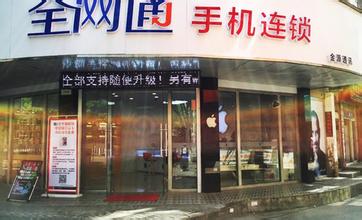 手机连锁店起名大全
