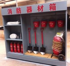 消防器材取名