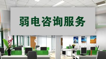 弱电智能化公司取名大全