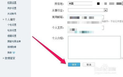 微博如何起名