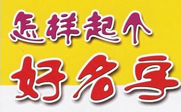如何给产品起名
