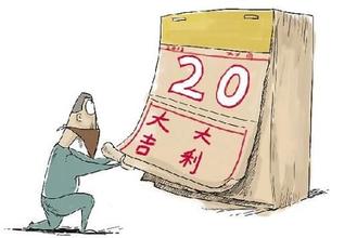 2016年农历12月结婚吉日