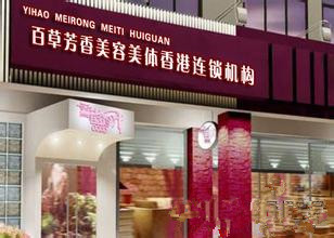 怎样给美容美发店铺起名