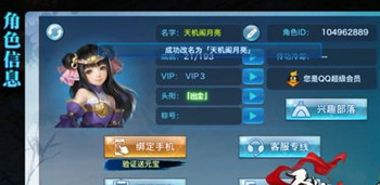 剑侠情缘手游名字修改办法及手游名字大全