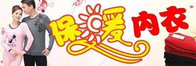 保暖内衣商标品牌取名的流程及办法