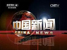 新闻节目名字大全