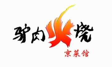 京菜馆起名的思路及办法