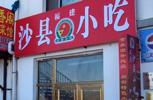 闽菜公司起名及品牌命名