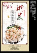 浙菜饭店起名大全