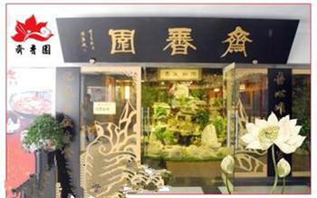 如何给素食餐饮品牌起名
