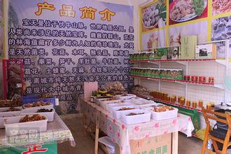 山珍干货店铺如何起名