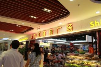 如何给美食广场起名字