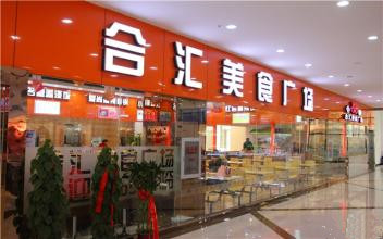 如何给美食广场起名字