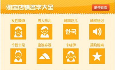 淘宝旗舰店如何起名?
