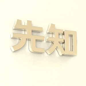 环境与命运
