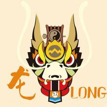 生肖龙