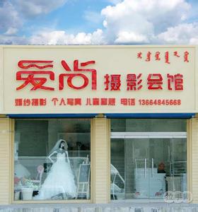 如何给摄影店起名