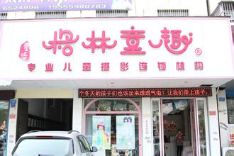 大气的儿童摄影店名大全