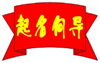 绿色食品公司起名