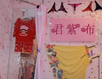 如何给睡衣店起名