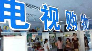 电视购物节目起名