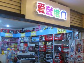 品牌玩具店起名原则及办法