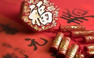 春节习俗环境