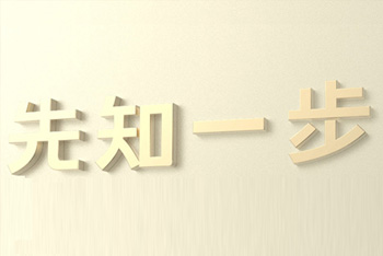 玄空环境基础详解