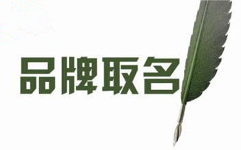 以人名命名的化妆品牌有何优势
