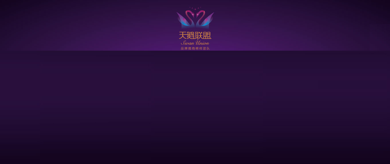 洋气点的微商团队名字