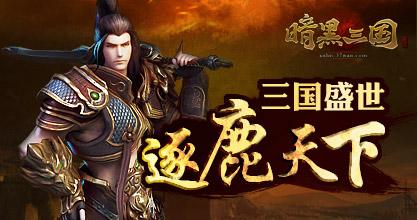 网页游戏前十名的游戏名字是什么