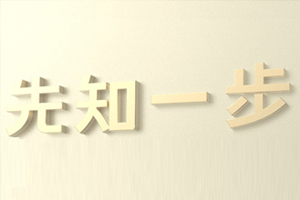 什么样的环境能让你快速富起来