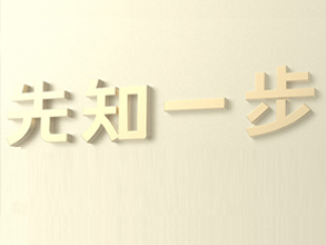 什么样的环境能让你快速富起来