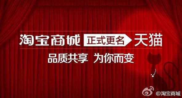 论品牌改名后的涅槃重生