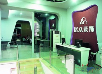 家居实业公司取名