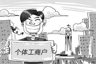 个体工商户起名