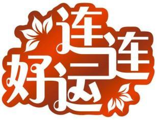 3月份下半旬好运来来的三大生肖