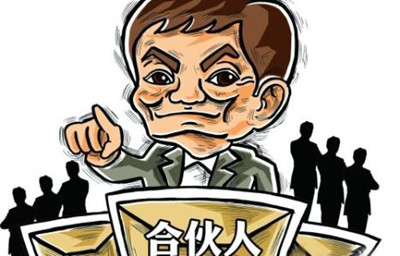 合伙企业如何注册、取名？