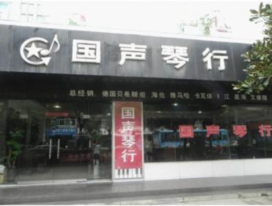 钢琴店铺起名