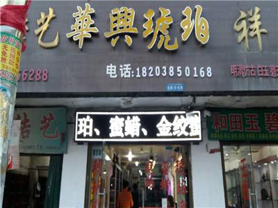 琥珀工厂起名