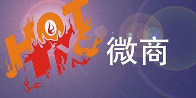 微商团队起什么名字好?