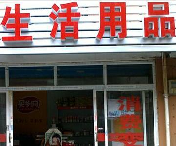 好听、简约的店铺名如何起名