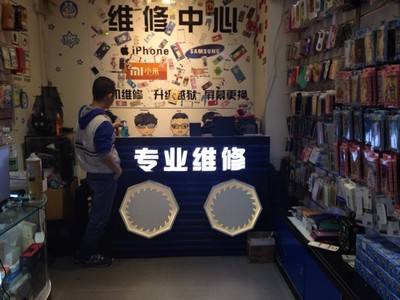 手机维修店名起什么好