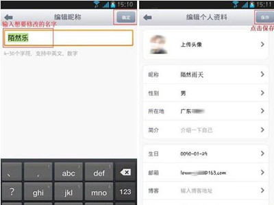 2017手机微博名字大全