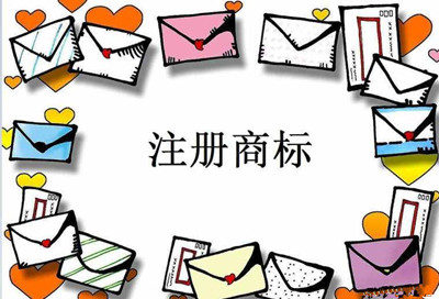 北京商标注册价格是多少