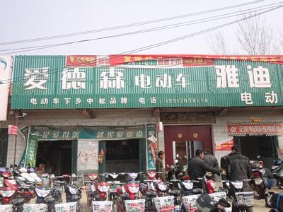 电动车专卖店起名大全