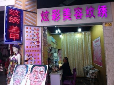 美容美甲纹绣店名字大全