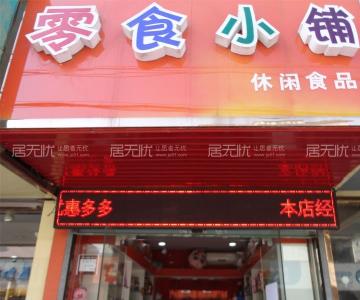 干果零食店名字大全