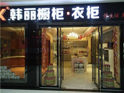 橱柜衣柜店铺起名及案例分析