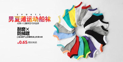 淘宝袜子店铺起名及店名大全